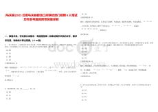 [馬關縣]2025云南馬關縣都龍口岸聯檢部門招聘8人筆試歷年參考題庫附帶答案詳解