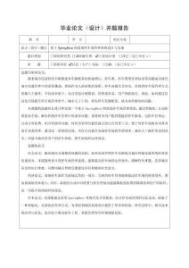 基于SpringBoot的商場停車場管理系統(tǒng)-開題報告