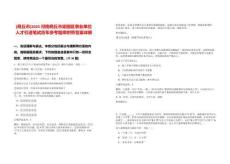 [商丘市]2025河南商丘市梁園區(qū)事業(yè)單位人才引進筆試歷年參考題庫附帶答案詳解