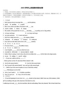 2025屆四川省簡陽市鎮(zhèn)金區(qū)、簡城區(qū)英語九年級第一學期期末質(zhì)量檢測模擬試題含解析