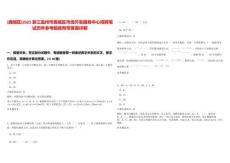 [鹿城區]2025浙江溫州市鹿城區市場開發服務中心招聘筆試歷年參考題庫附帶答案詳解