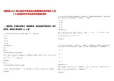 [鹿城區]2025浙江溫州市鹿城區應急管理局招聘編外人員1人筆試歷年參考題庫附帶答案詳解