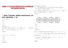[鹿城區(qū)]2025浙江溫州市鹿城區(qū)文聯(lián)文藝之家招聘筆試歷年參考題庫附帶答案詳解