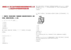 [鹿城區]2025浙江溫州市鹿城區檔案館招聘編外用工人員1人筆試歷年參考題庫附帶答案詳解