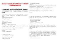 [洪山區]2025武漢洪山選任人民陪審員185人筆試歷年參考題庫附帶答案詳解