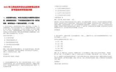 2025年江西省青年聯合會招聘筆試歷年參考題庫附帶答案詳解