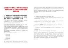 [慶安縣]2025“黑龍江人才周”綏化市慶安縣事業(yè)單位招聘120人筆試歷年參考題庫(kù)附帶答案詳解