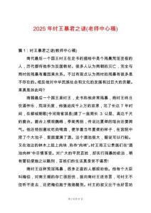 2025年紂王暴君之謎(老師中心稿)