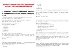 [新鄉(xiāng)市]2025河南新鄉(xiāng)市平原示范區(qū)管委會(huì)專業(yè)招商人員招聘6人筆試歷年參考題庫附帶答案詳解