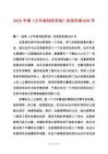 2025年看《少年維特的苦惱》的觀后感600字