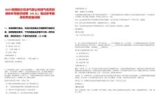 2025陜西延長(zhǎng)石油氣田公司消氣防員和消防車駕駛員招聘（45人）筆試參考題庫(kù)附帶答案詳解