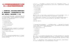 2025年蕪湖鳳鳴控股集團(tuán)及其子公司選調(diào)10人筆試參考題庫(kù)附帶答案詳解