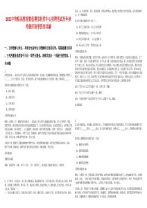 2025中物院高性能數值模擬軟件中心招聘筆試歷年參考題庫附帶答案詳解