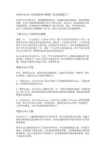 使用Kafka實現(xiàn)系統(tǒng)異步解耦的完整流程