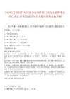 [宜州區]2025廣西河池市宜州區第二次自主招聘事業單位人員20人筆試歷年參考題庫附帶答案詳解