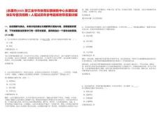 [永康市]2025浙江金華市體育彩票銷售中心永康區(qū)域體彩專管員招聘1人筆試歷年參考題庫(kù)附帶答案詳解