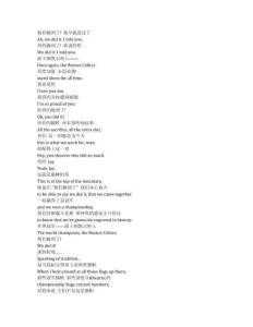 Celtics City《凱爾特人（2025）》第一季第四集完整中英文對照劇本