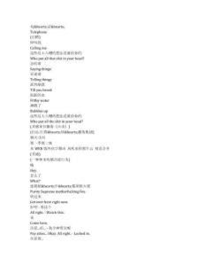 Smoke《煙火尋兇（2025）》第一季第二集完整中英文對(duì)照劇本