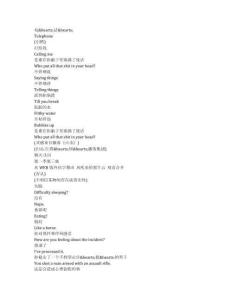 Smoke《煙火尋兇（2025）》第一季第三集完整中英文對照劇本