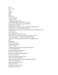 Wednesday《星期三（2022）》第二季第四集完整中英文對照劇本