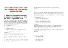 2025中科美菱低溫科技股份有限公司招聘結構工程師等崗位6人（安徽）筆試歷年參考題庫附帶答案詳解