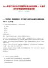 2025年浙江省農(nóng)業(yè)廳所屬部分事業(yè)單位招聘29人筆試歷年參考題庫(kù)附帶答案詳解