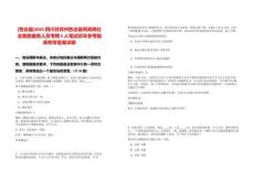 [色達(dá)縣]2025四川甘孜州色達(dá)縣民政局社會(huì)救助服務(wù)人員考聘5人筆試歷年參考題庫附帶答案詳解