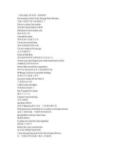 Star Trek： Strange New Worlds《星際迷航：奇異新世界（2022）》第三季第三集完整中英文對(duì)照劇本