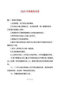 2025年雨果的名言