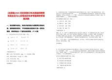 [沽源縣]2025河北張家口市沽源縣招聘青年就業見習人員筆試歷年參考題庫附帶答案詳解