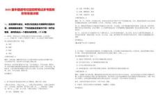 2025屆中國通號校園招聘筆試參考題庫附帶答案詳解