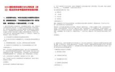 2025國(guó)際商貿(mào)城第三分公司擬錄（浙江）筆試歷年參考題庫(kù)附帶答案詳解