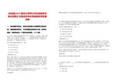[友誼縣]2025黑龍江雙鴨山市友誼縣事業單位招聘匯總筆試歷年參考題庫附帶答案詳解