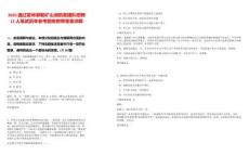 2025通遼霍林郭勒礦山消防救援隊招聘12人筆試歷年參考題庫附帶答案詳解