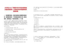 [興寧區]2025廣西南寧市興寧區住房和城鄉建設局招騁2人筆試歷年參考題庫附帶答案詳解