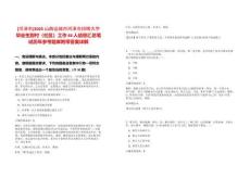 [河津市]2025山西運(yùn)城市河津市招聘大學(xué)畢業(yè)生到村（社區(qū)）工作48人信息匯總筆試歷年參考題庫(kù)附帶答案詳解