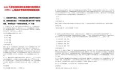 2025合肥濱湖集團(tuán)和濱湖國(guó)控集團(tuán)聯(lián)合招聘41人筆試參考題庫(kù)附帶答案詳解