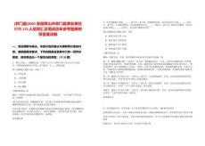 [祁門縣]2025安徽黃山市祁門縣事業單位招聘174人信息匯總筆試歷年參考題庫附帶答案詳解