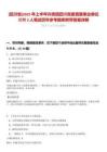 [四川省]2025年上半年共青團四川省委直屬事業單位招聘2人筆試歷年參考題庫附帶答案詳解