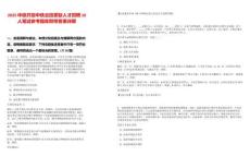 2025中鐵開投中鐵云投緊缺人才招聘10人筆試參考題庫附帶答案詳解