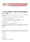 [宜州區]2025國家統計局宜州調查隊招聘全日制調查員1人（廣西）筆試歷年參考題庫附帶答案詳解