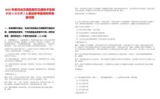 2025年度河北交規院瑞志交通技術咨詢有限公司招聘7人筆試參考題庫附帶答案詳解