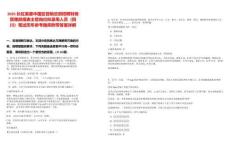 2025長虹美菱中國區(qū)營銷總部招聘財(cái)務(wù)管理部報(bào)表主管崗位擬錄用人員（四川）筆試歷年參考題庫附帶答案詳解