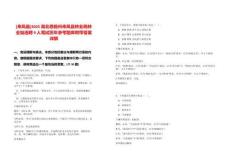 [來(lái)鳳縣]2025湖北恩施州來(lái)鳳縣林業(yè)局林業(yè)站選聘9人筆試歷年參考題庫(kù)附帶答案詳解