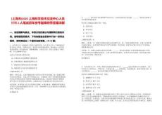 [上海市]2025上海科學技術交流中心人員招聘1人筆試歷年參考題庫附帶答案詳解