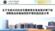 基于專家共識的老年髖部骨折患者圍術期下肢深靜脈血栓基礎預防護理實踐