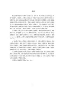 基于vue的在線商城管理系統設計與實現