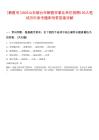 [棲霞市]2025山東煙臺市棲霞市事業單位招聘150人筆試歷年參考題庫附帶答案詳解