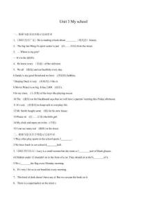Unit 3 My school（配套word版）（原卷版）