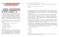 2025上海獸鳥智能科技有限公司招聘2人筆試參考題庫附帶答案詳解